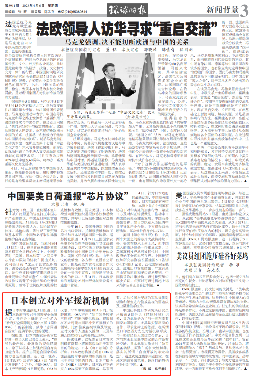 澳门今晚精准开四不像，解析与落实精选解释