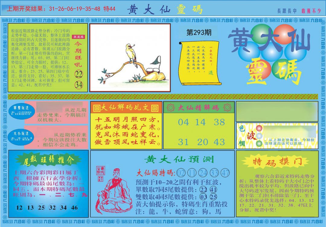 财经 第110页