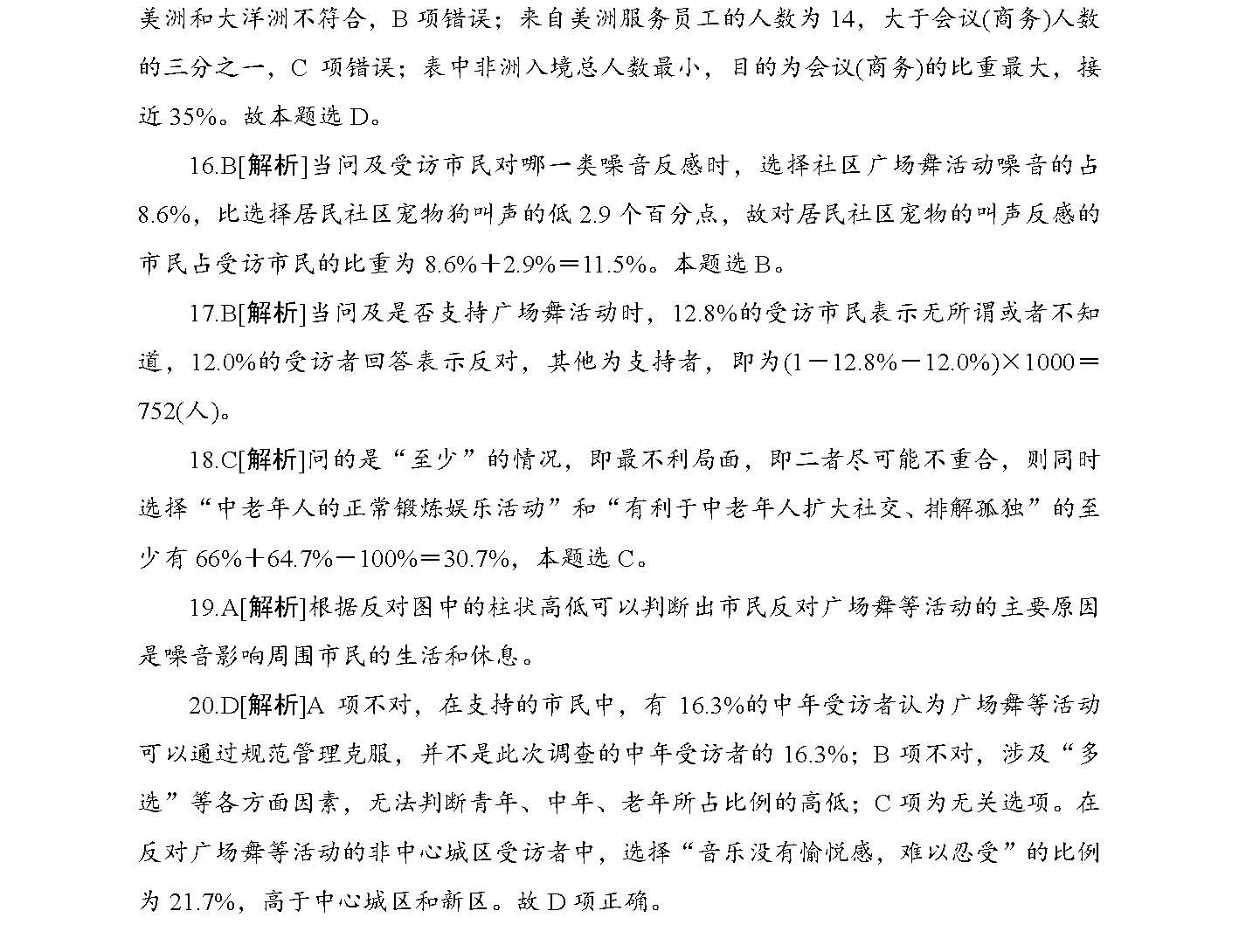 二四六天天彩免费资料查询，精选解释解析落实的重要性
