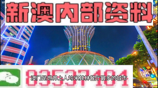 澳门精准免费资料与精选解释解析落实的重要性