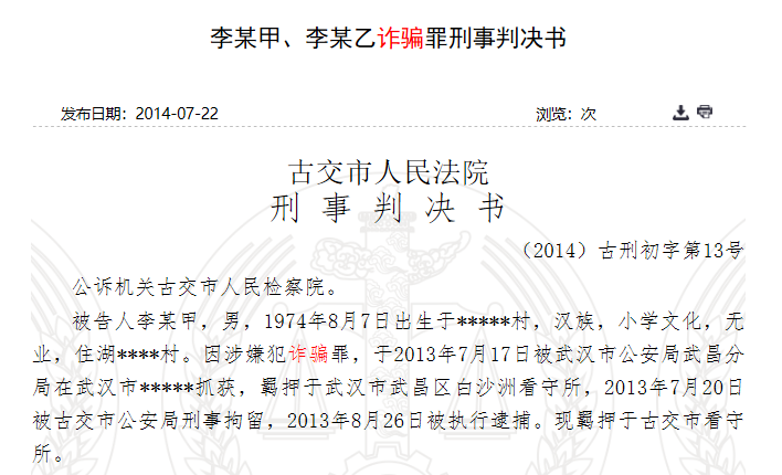 警惕虚假彩票陷阱，关于新澳门六开彩的真相解析与犯罪防范意识提升