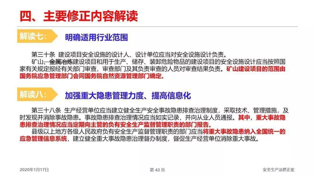 新澳天天开奖免费资料，解析、落实与精选解释