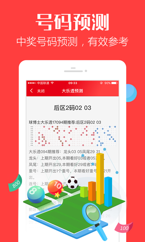 管家婆一票一码资料详解，精选解析与落实策略