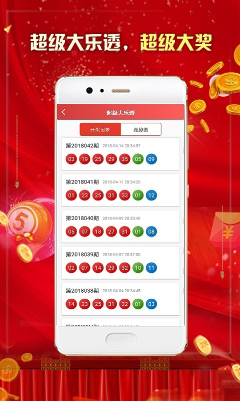 澳门今晚彩票开奖解析与精选策略，落实精准预测