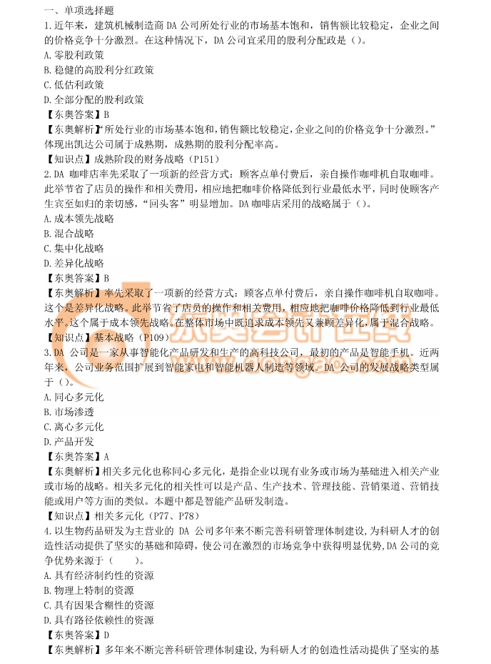 探索新版跑狗图论坛，精选解释解析与落实策略