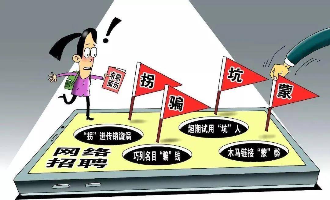 警惕网络陷阱，新澳好彩免费查询背后的风险与应对