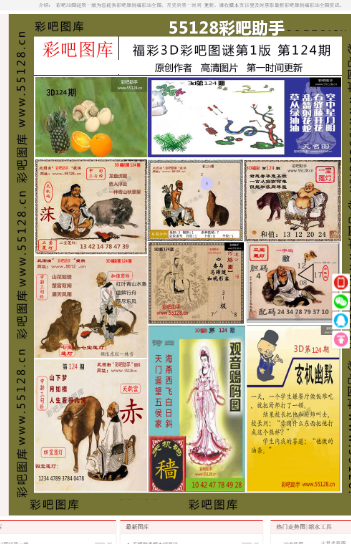 最准一码一肖，老钱庄揭秘与精准解析