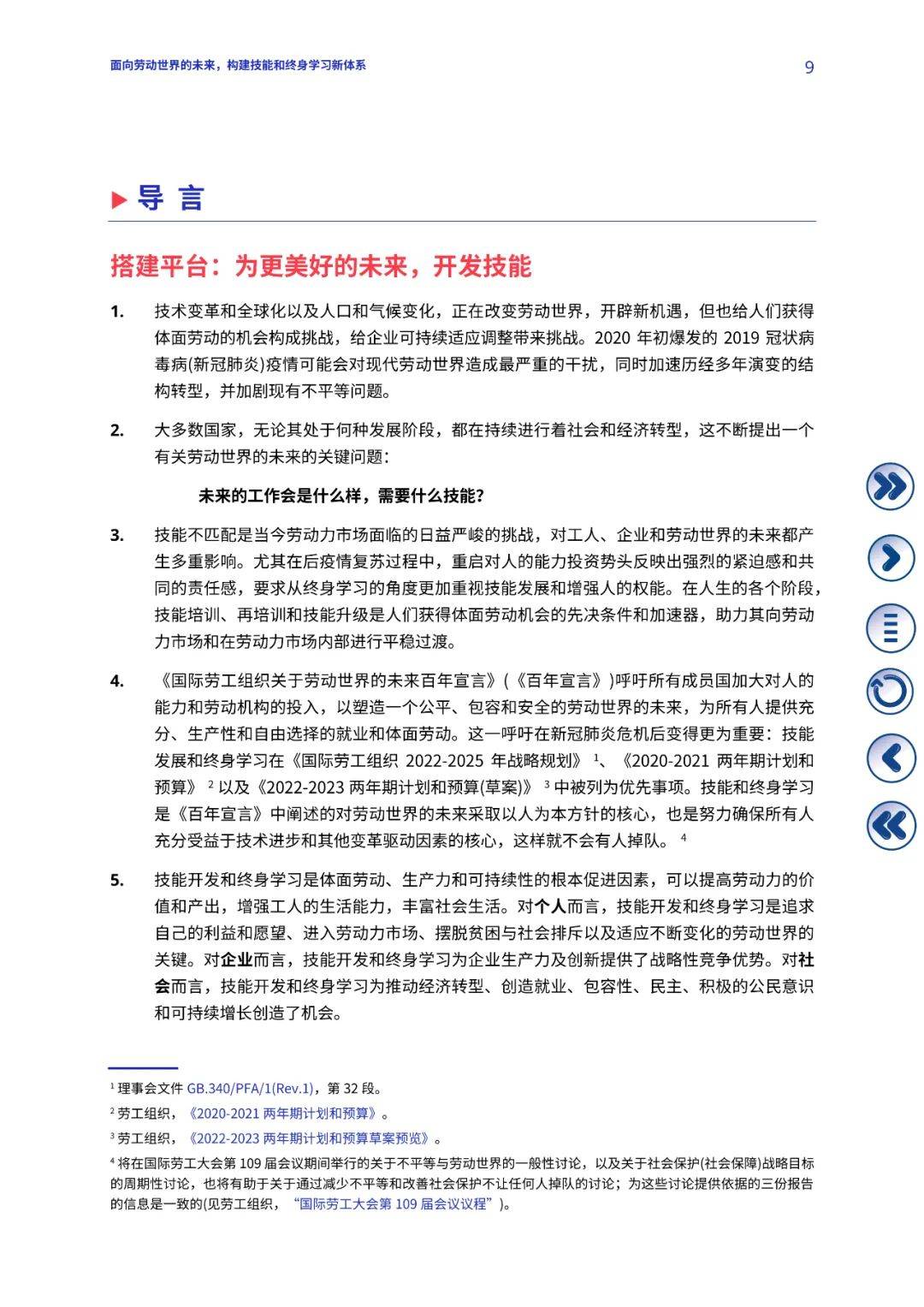 探索新澳正版世界，精选解析与落实行动指南（2004版）