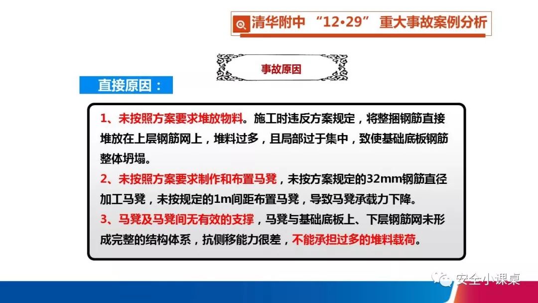 温刚，重大事件的影响评价及其实施解析