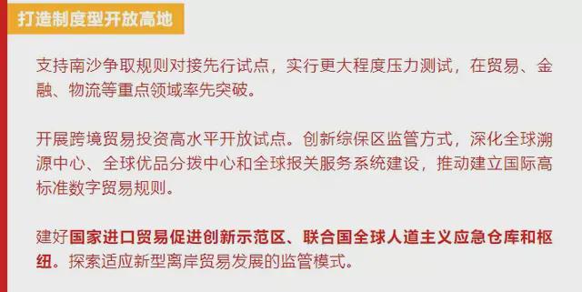 新澳门内部精准10码，解析、精选与落实策略