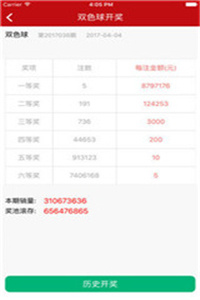 澳彩开奖结果及历史记录精选解析（XXXX年）