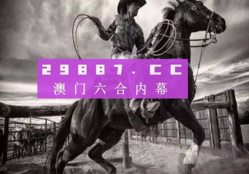 关于精准跑狗图，7777788888的解析与落实精选策略