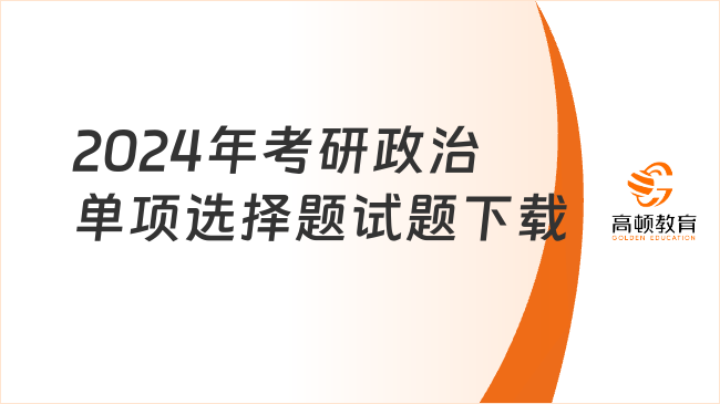 澳门正版资料大全 精选解析解析落实 2024年展望