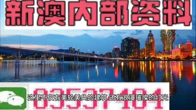 新澳今天最新资料晚上精选解析落实深度探讨