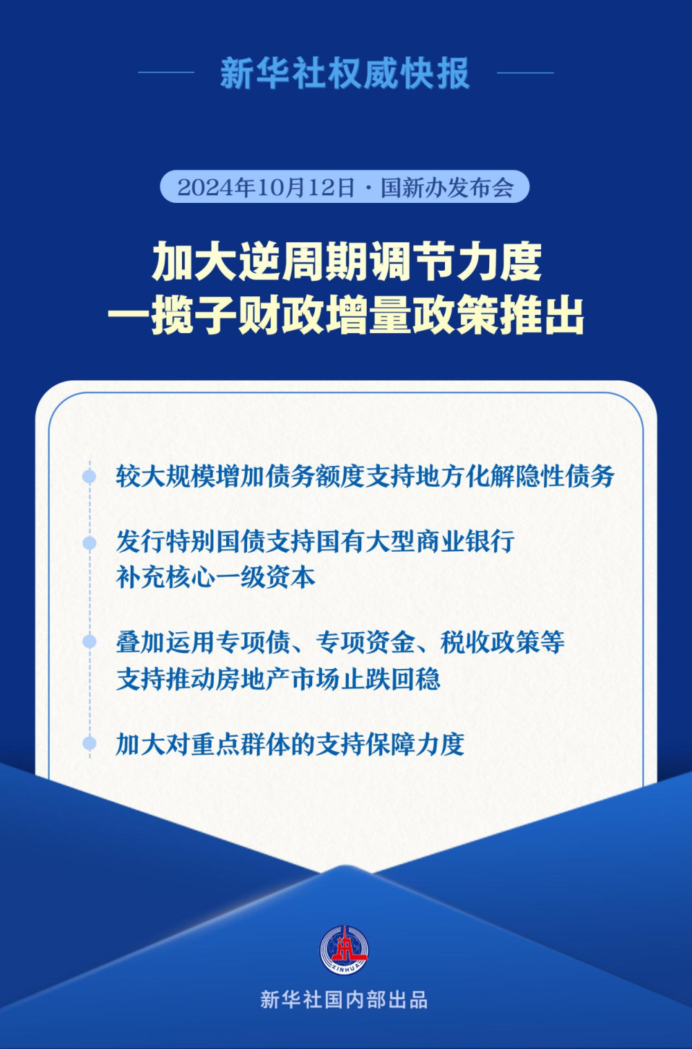 澳门天天好准的资料精选解析与落实策略探讨