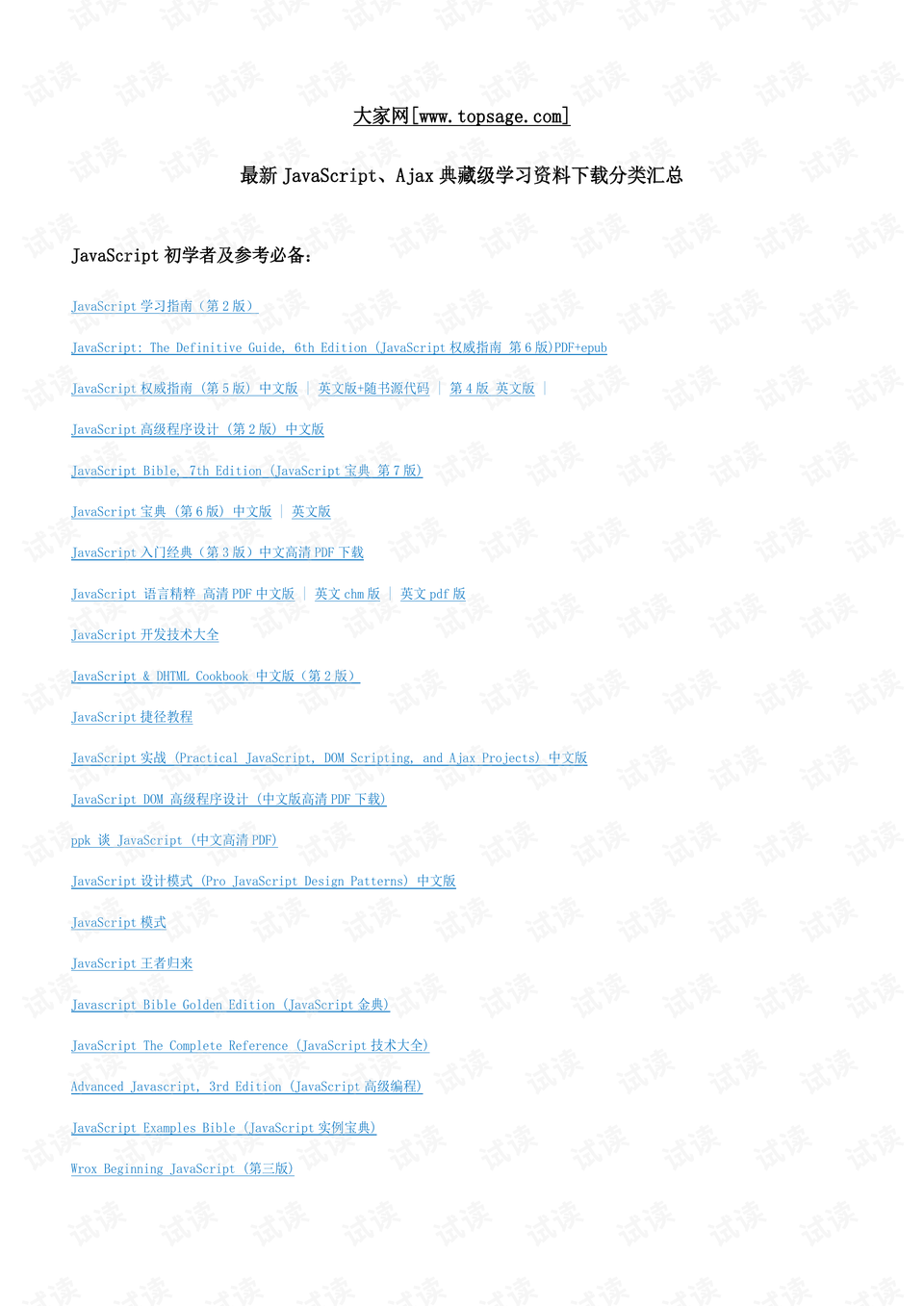 944免费资料大全天下，精选解释解析落实之道
