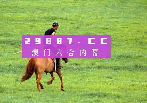 四不像今晚必中一肖，解析与精选策略