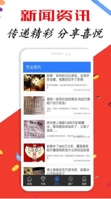 新澳今晚开奖号码预测与解析——精选号码139背后的奥秘