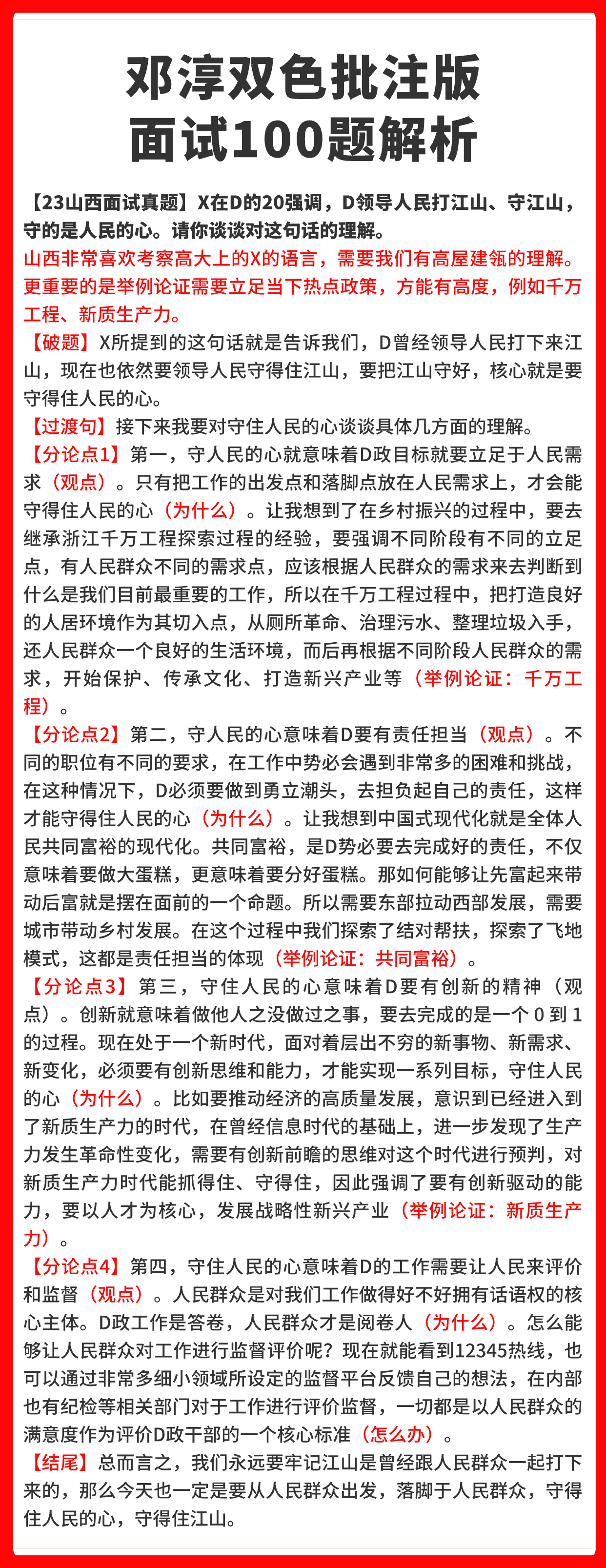 最准一肖一码100，精选解释解析与落实策略