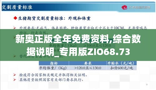 新奥资料免费期期精准解析与落实精选解析