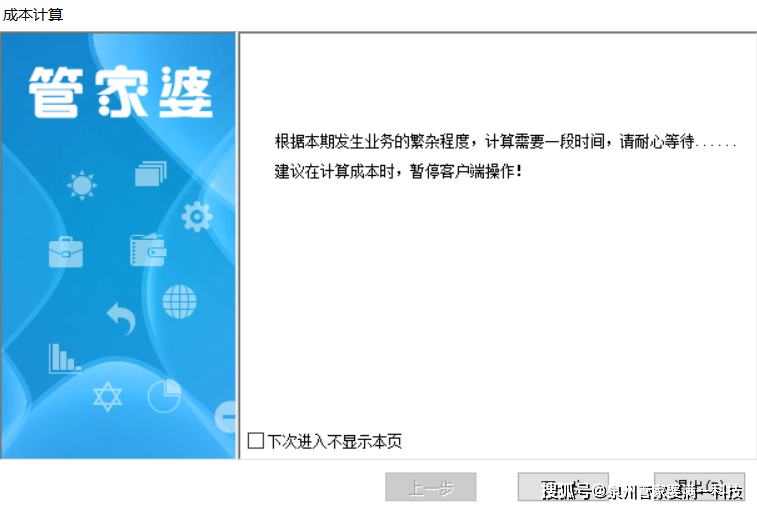 揭秘2024年管家婆一肖一特，深度解析与精准落实之道