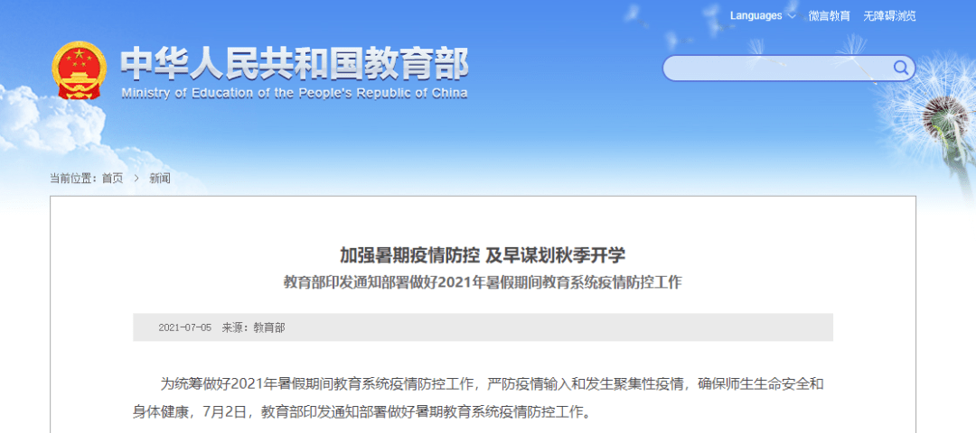 新奥门资料大全解析与落实策略，走向成功的指引（第123期）