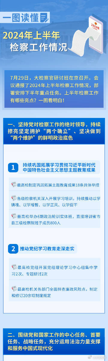 关于2024年正版资料免费大全的特色与落实解析