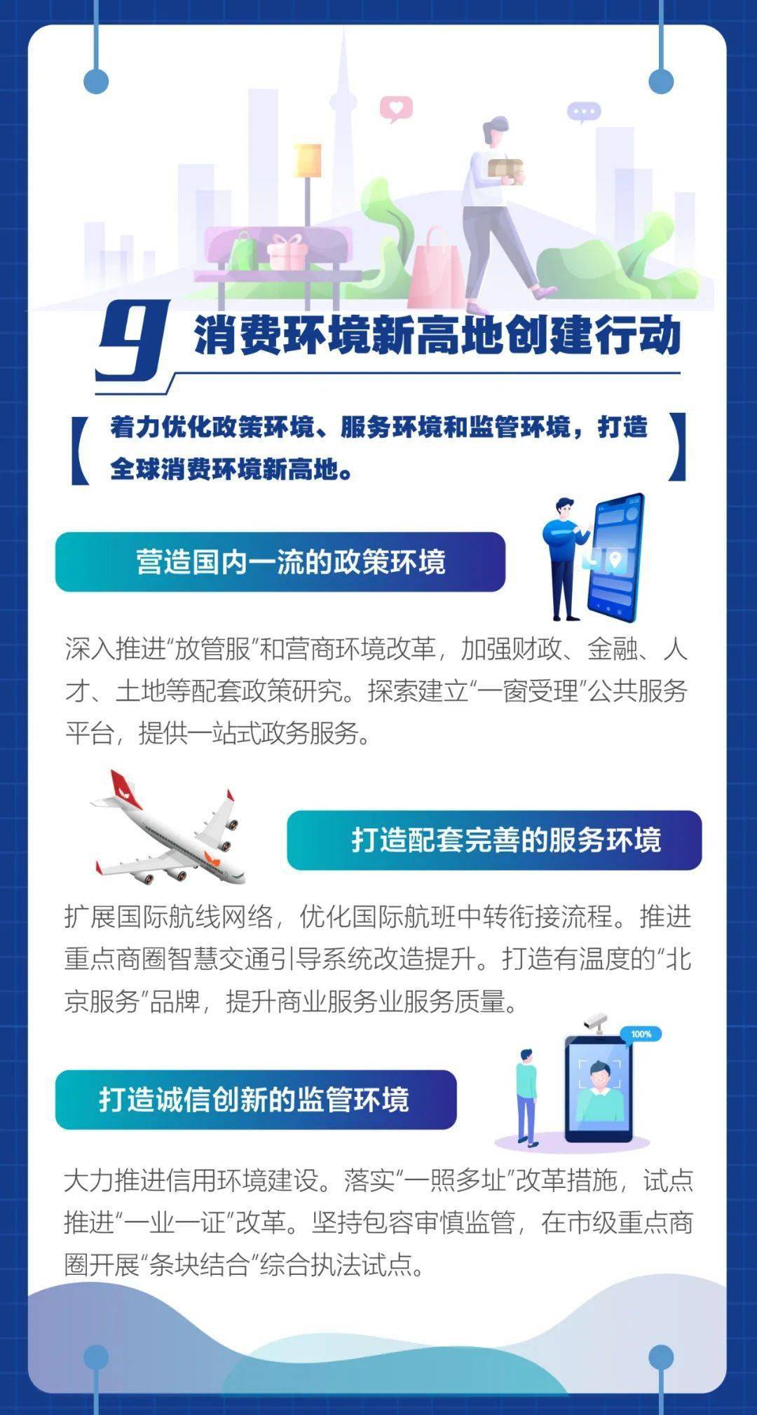 澳门一码一肖一特一中精选解析与落实策略