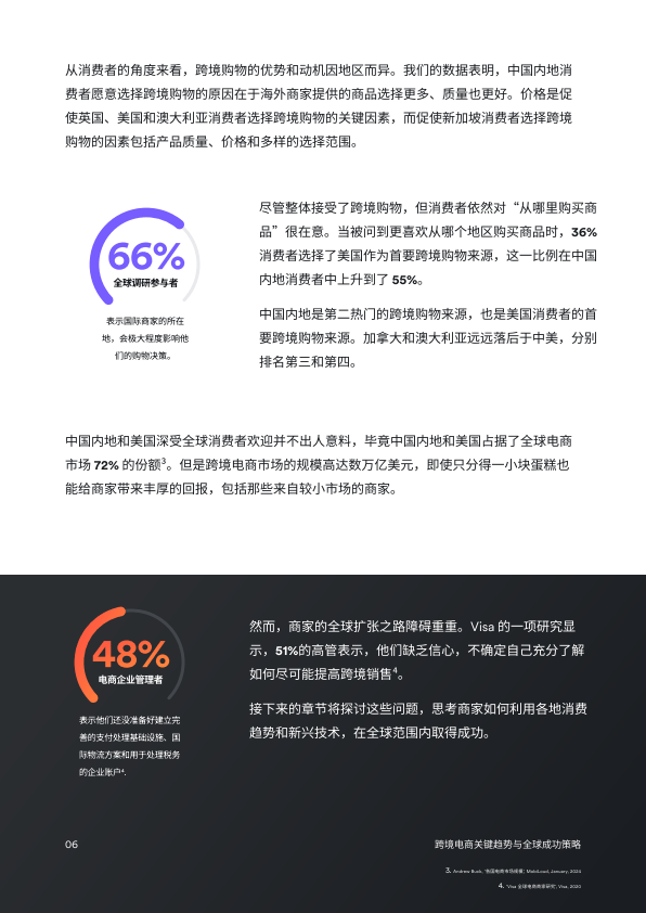 新澳正版资料大全解析与落实策略，迈向成功的关键步骤