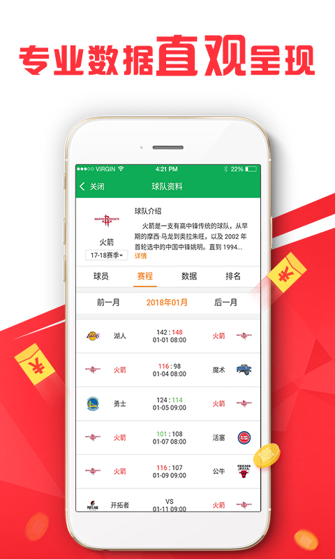 关于新澳六开彩资料天天免费的优势与精选解析的文章