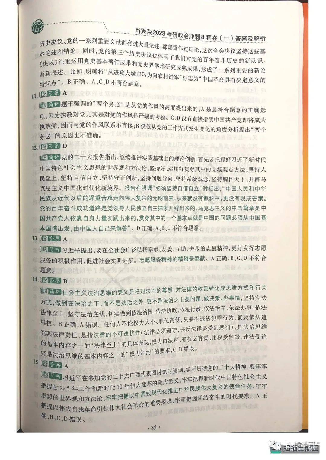 财经 第101页