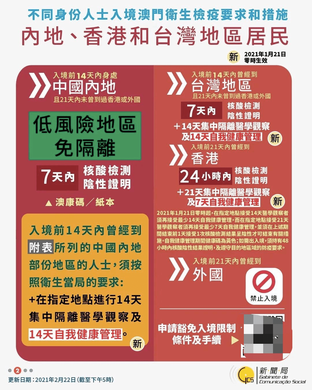 澳门一码中精准一码资料解析与落实精选策略