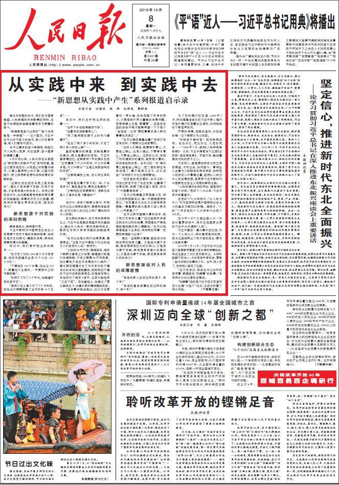 关于六开彩天天免费资料大全与精选解释解析落实的文章