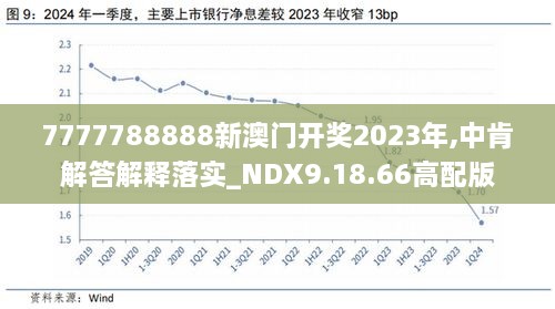 揭秘2024新澳开奖记录，精选解析与落实洞察