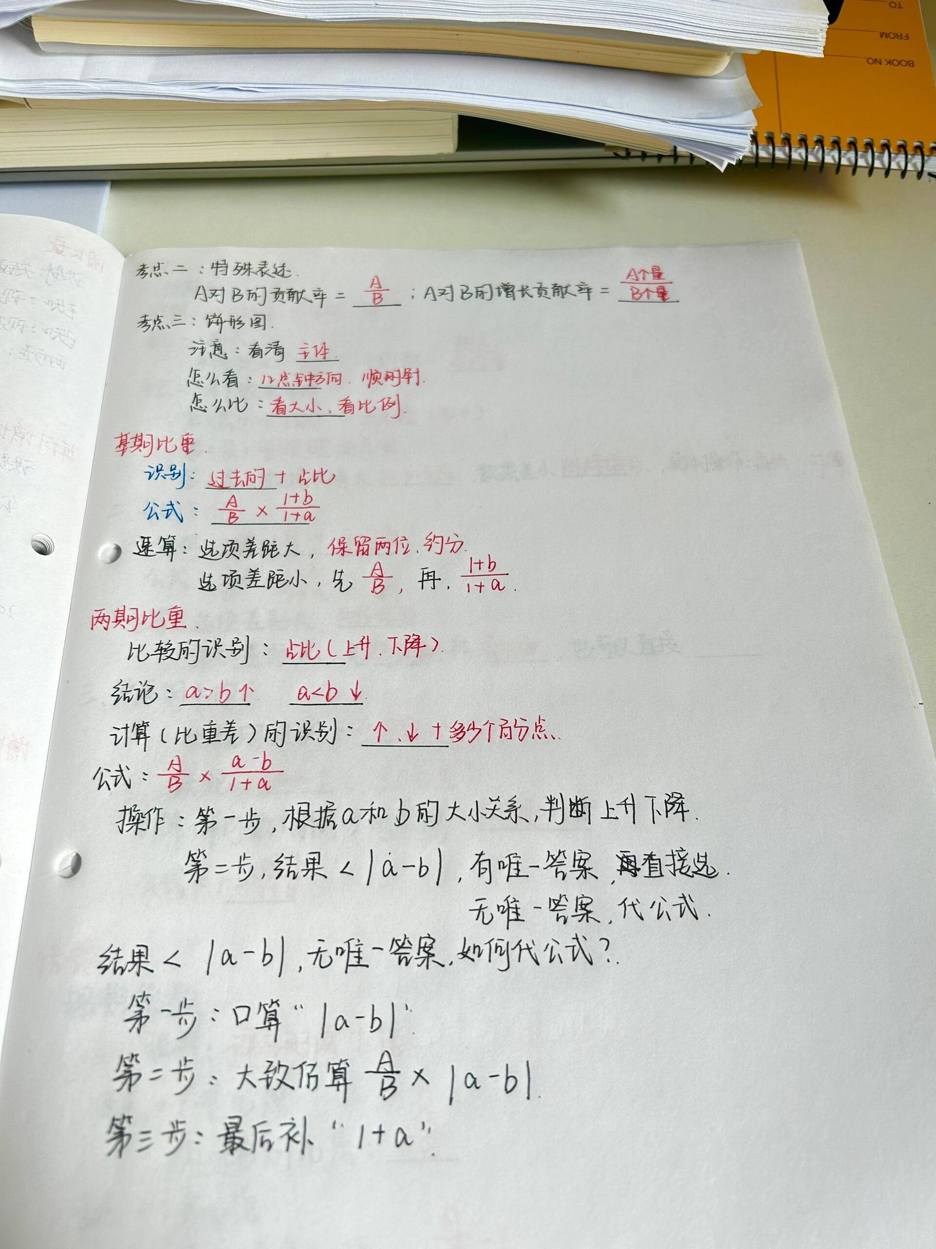 王中王最准100%的资料解析与落实策略