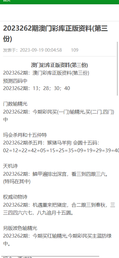 澳门资料大全正版，精选解释、解析与落实