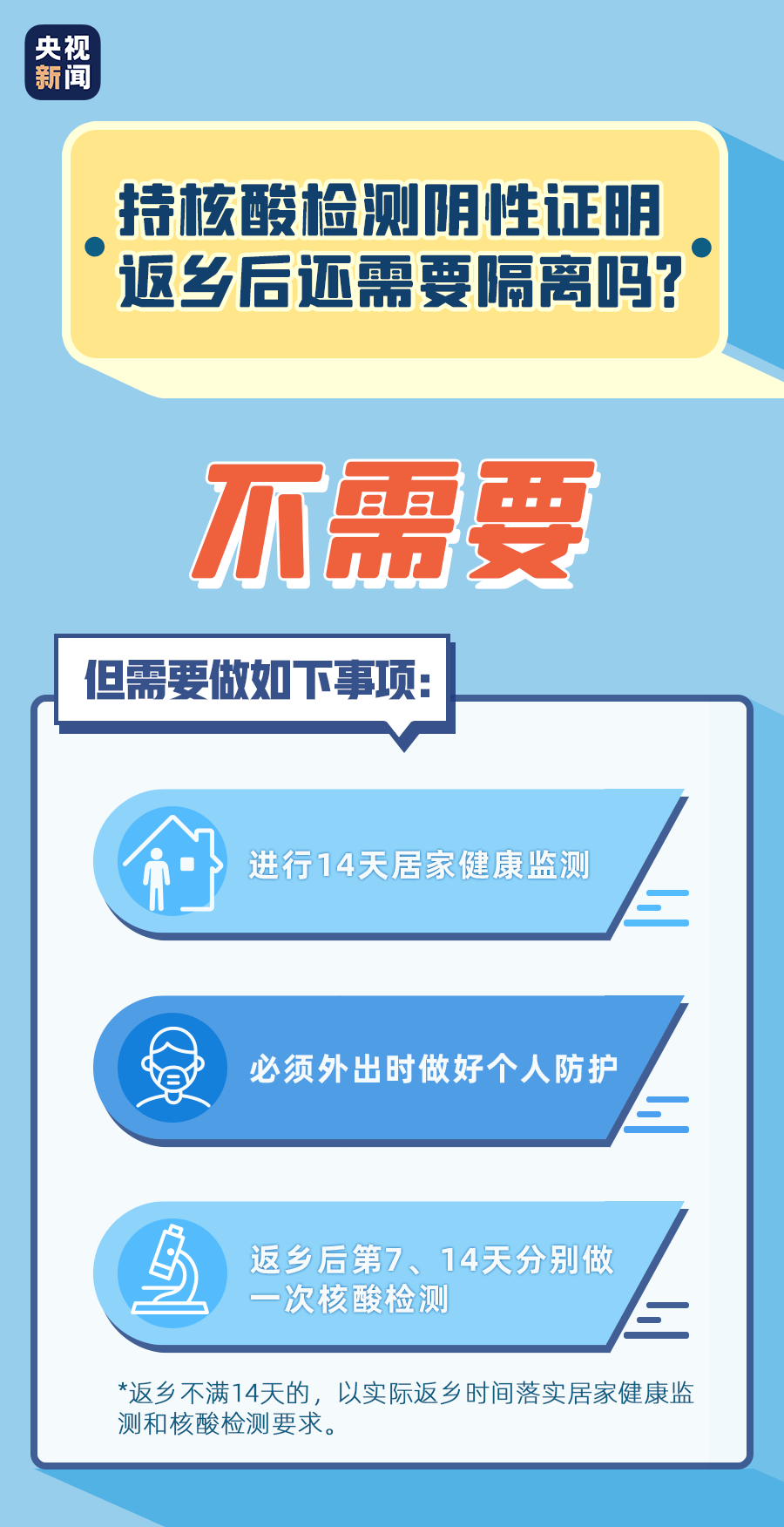 新澳今晚资料解析与落实策略，迈向成功的关键指引