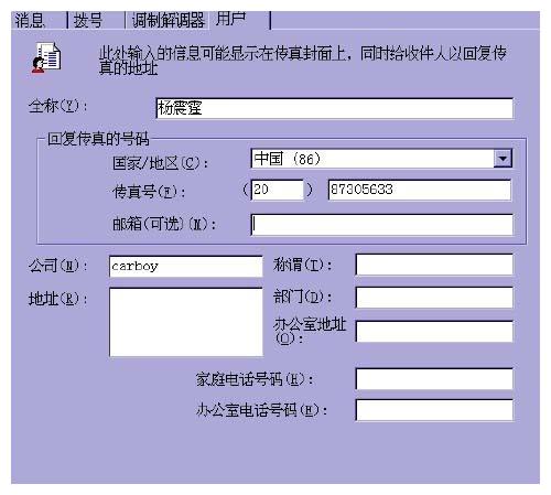 掌握精准新传真技术——7777788888传真使用指南与精选解释解析落实策略
