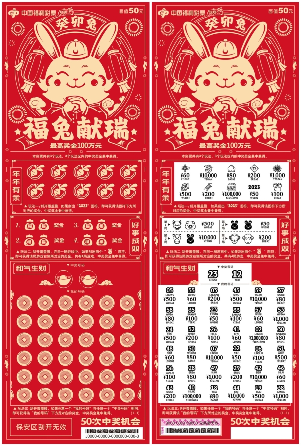关于澳门生肖彩票的解析与预测——以2024年今晚生肖彩票为例