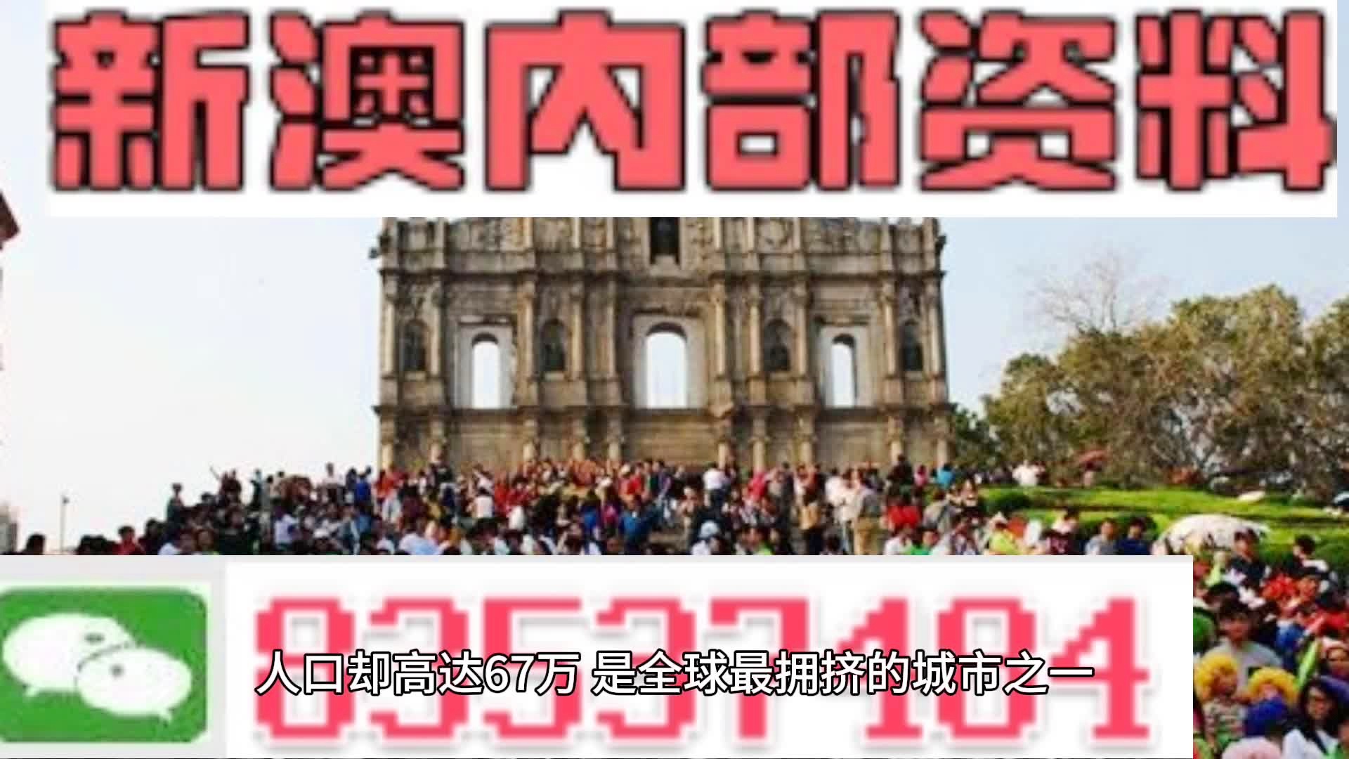 澳门资料精准大全，解析与落实精选策略