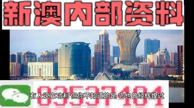 新澳门最新免费资料大全，精选解释解析与落实行动