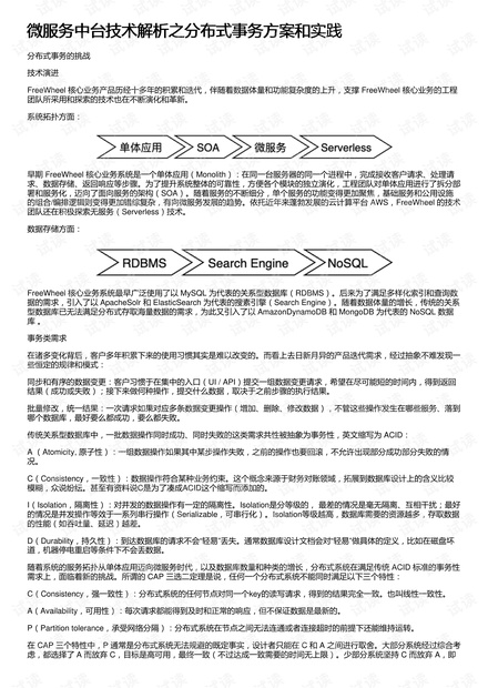 关于4949免费资料大全正版的精选解释解析与落实策略