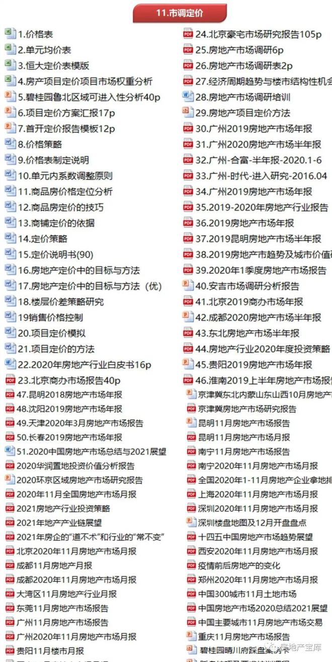 王中王资料大全解析与精选内容落实