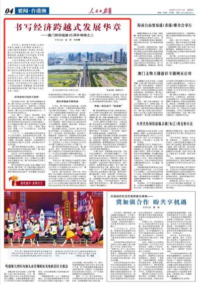 澳门正版精准资料与解析落实，走向成功的指引灯塔