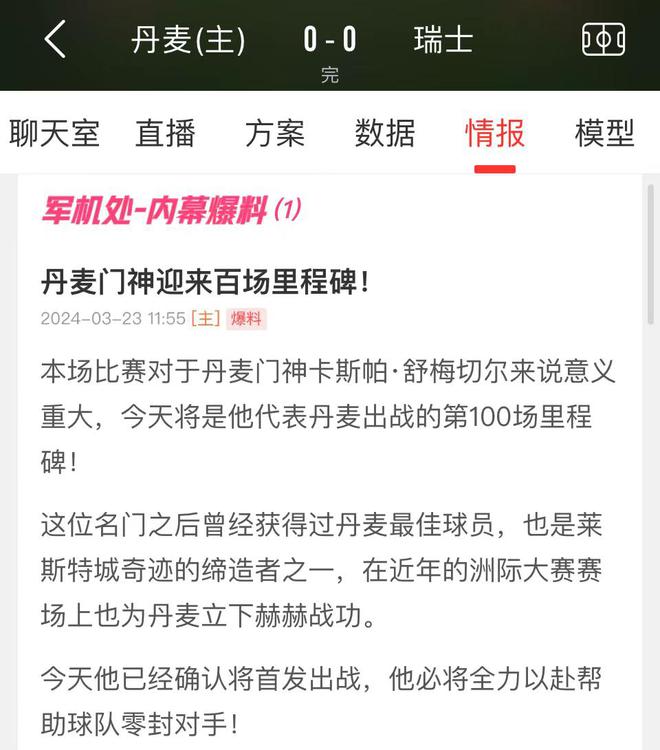 澳门彩票资料解析与落实策略，迈向精准预测的未来