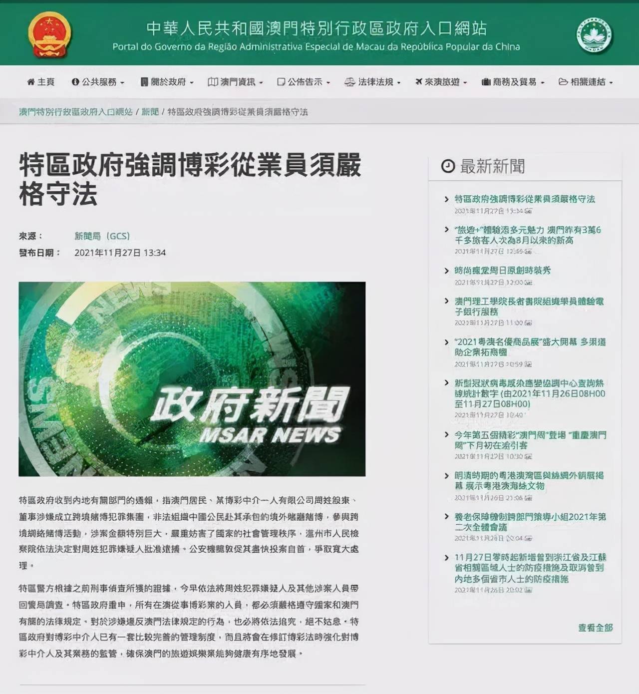 澳门正版资料解析与落实策略，迈向未来的关键步骤（精选解析）