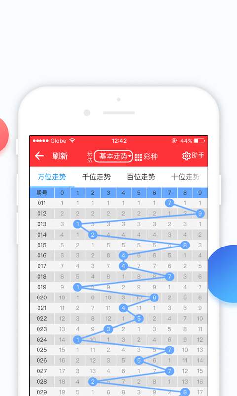 管家婆2023正版资料大全，解析与落实精选解释