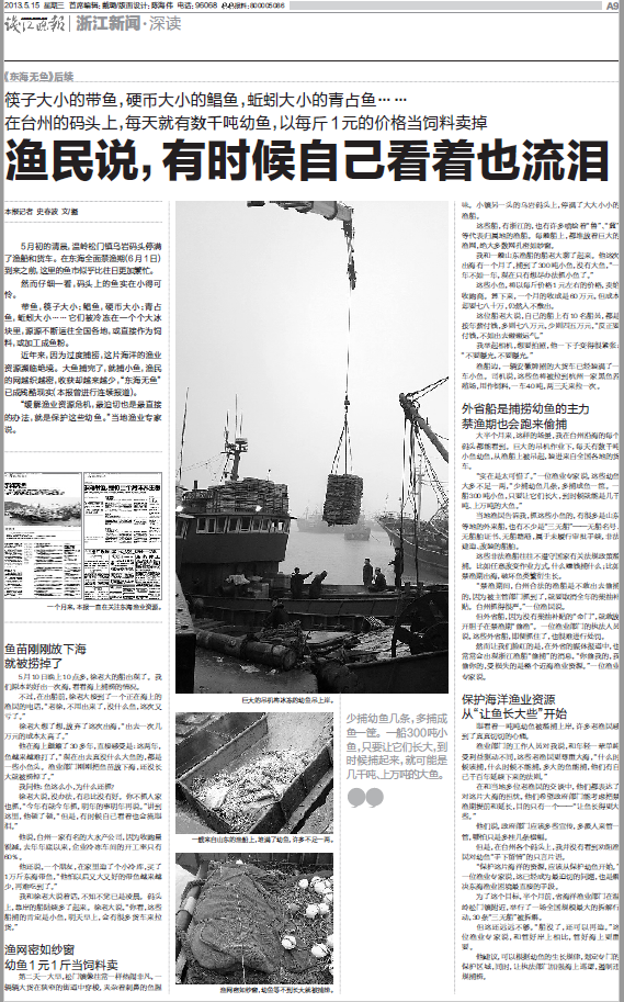 财经 第93页