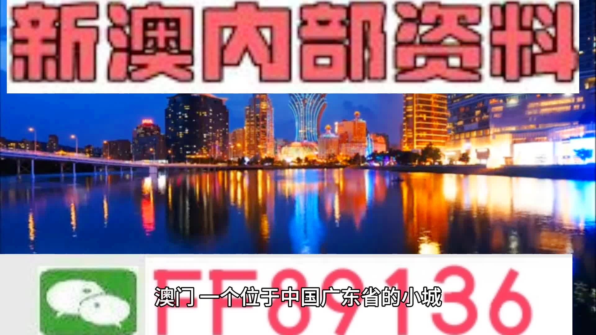 澳门高级内部VIP资料，精选解析与落实策略