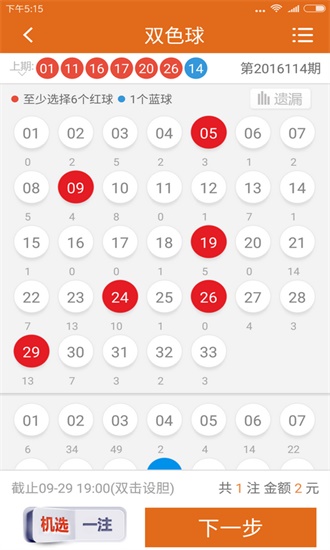 三肖必中特三肖必中，解析与精选策略落实